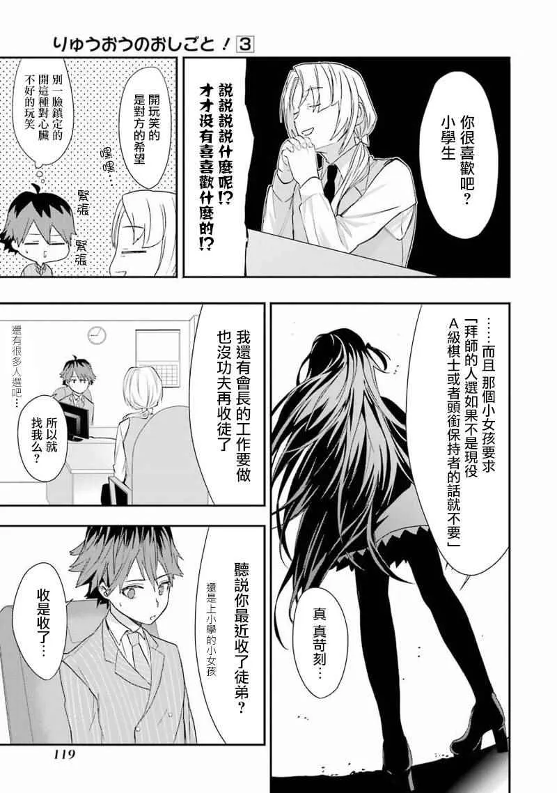 第17话 第9页