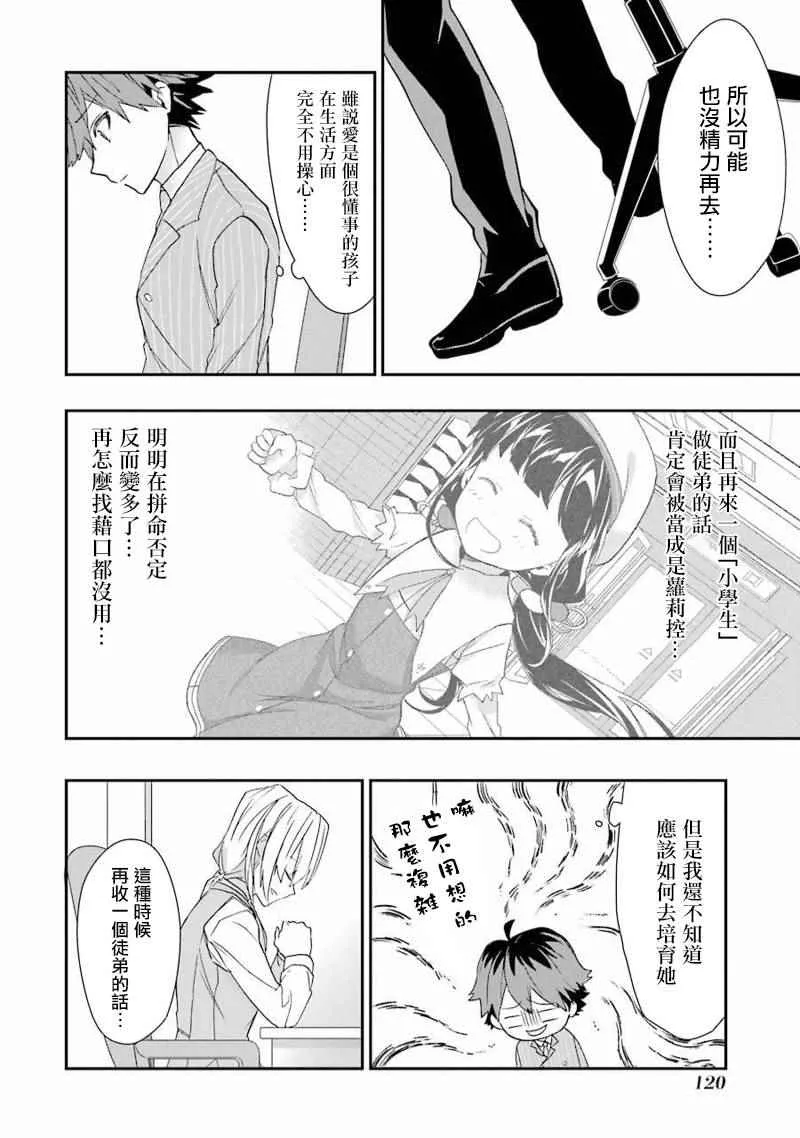第17话 第10页