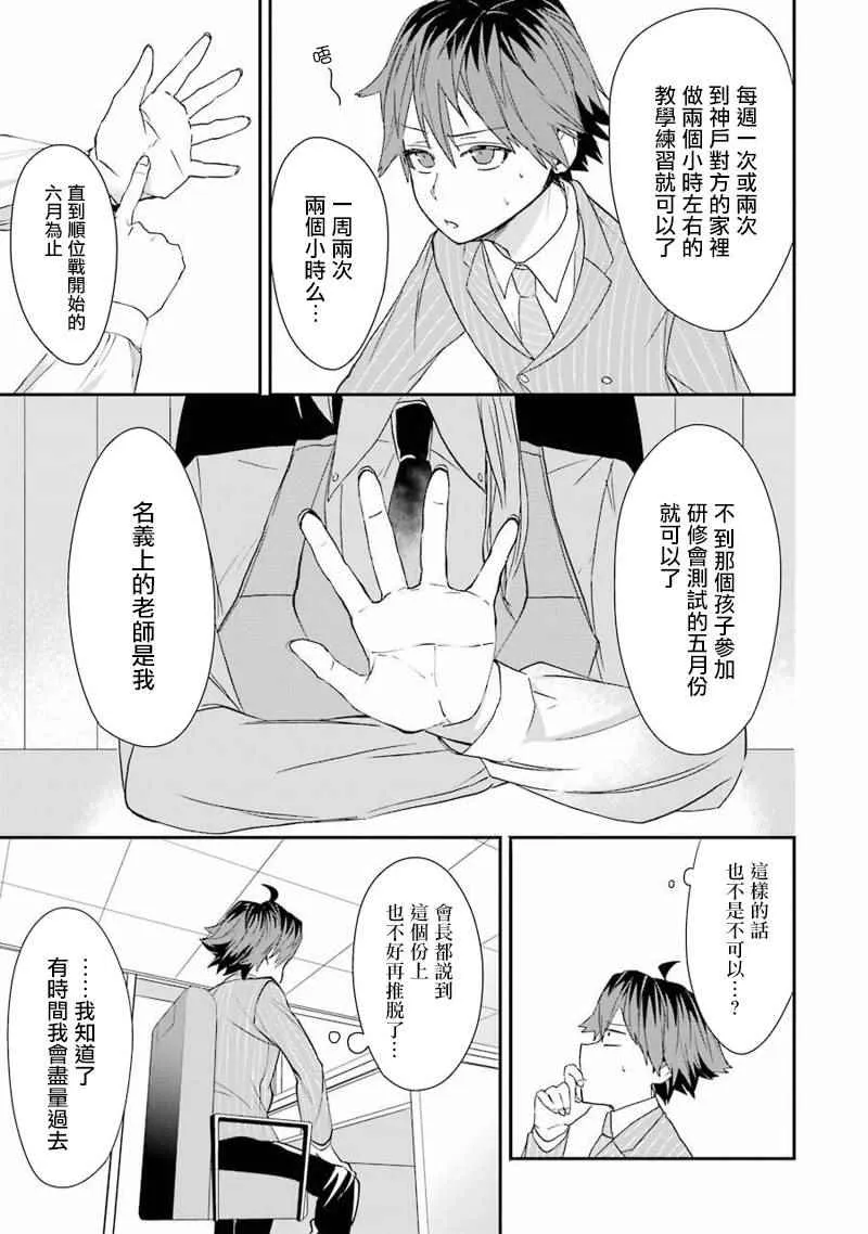 第17话 第11页
