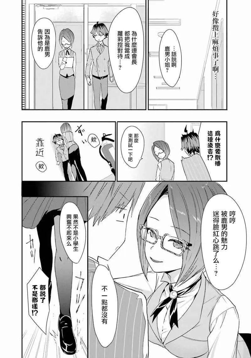 第17话 第12页