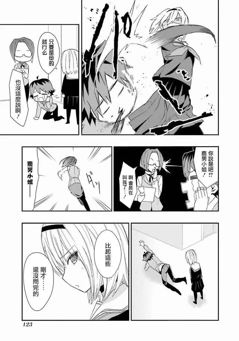 第17话 第13页
