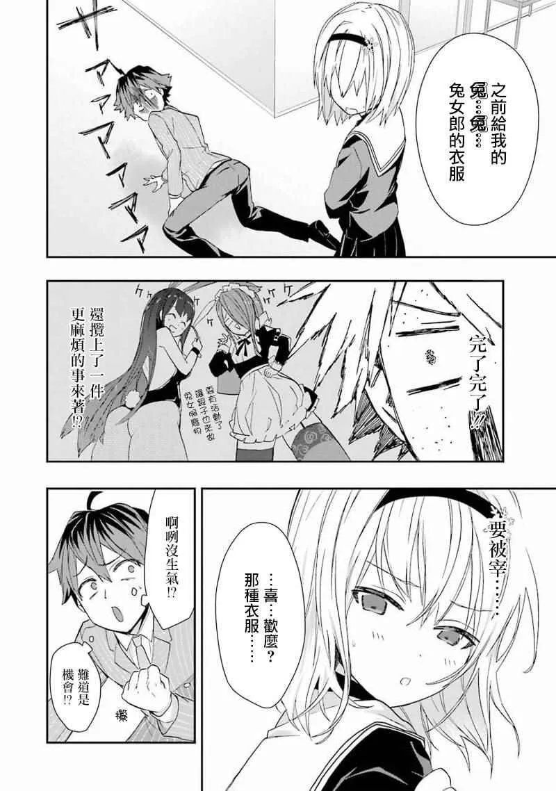 第17话 第14页