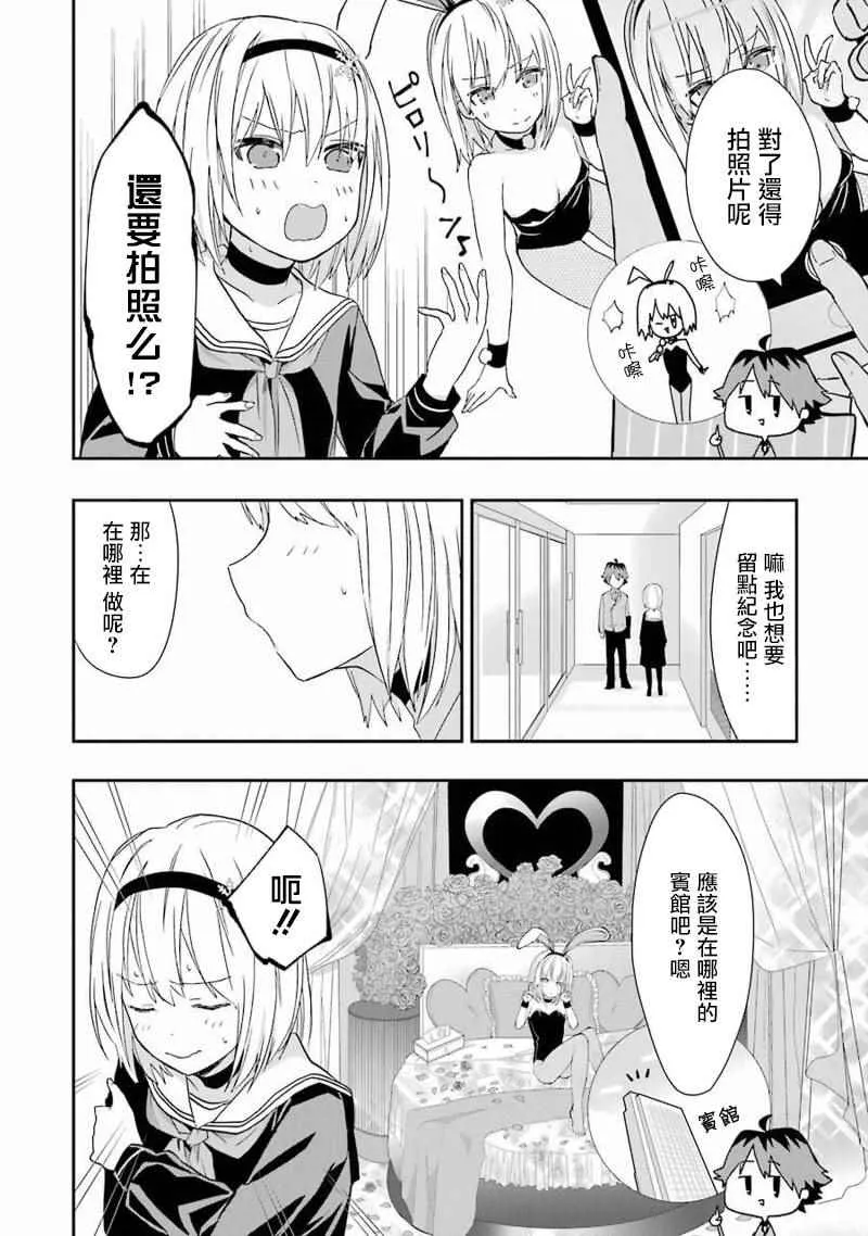 第17话 第16页