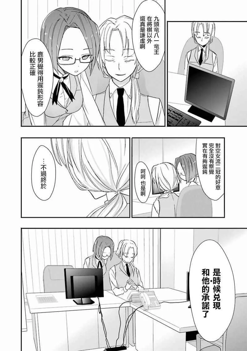 第17话 第18页