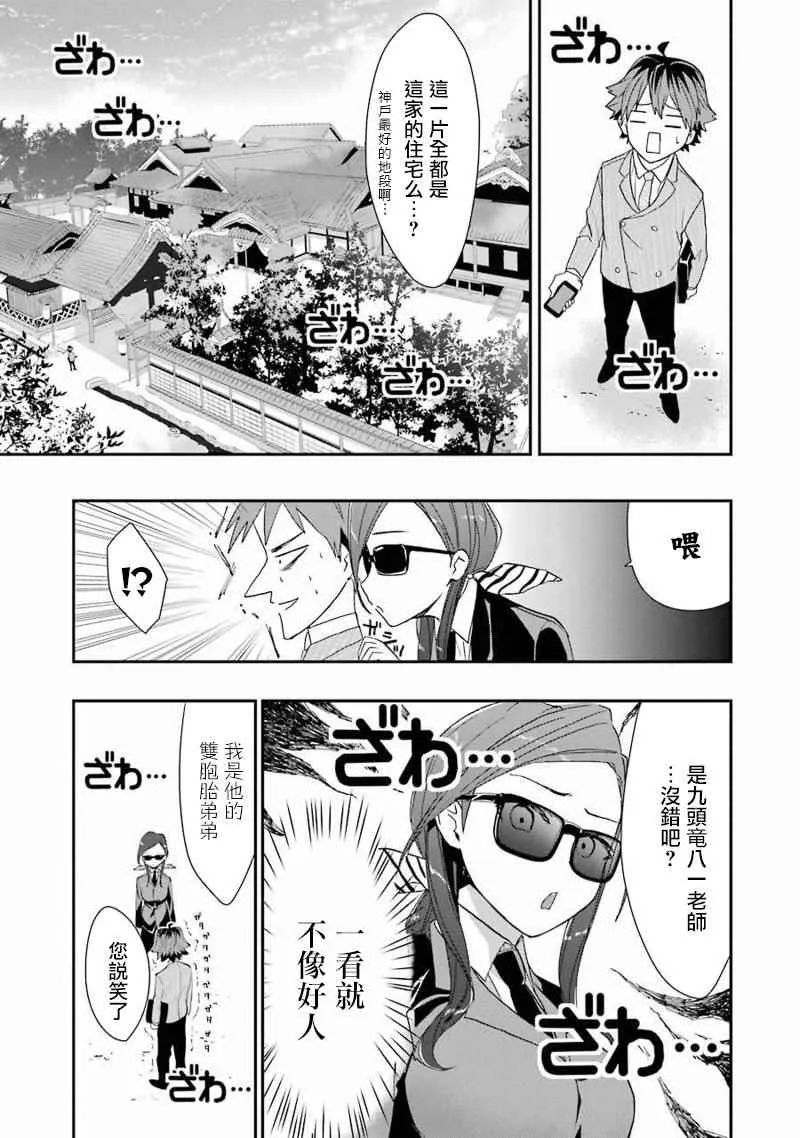 第17话 第19页