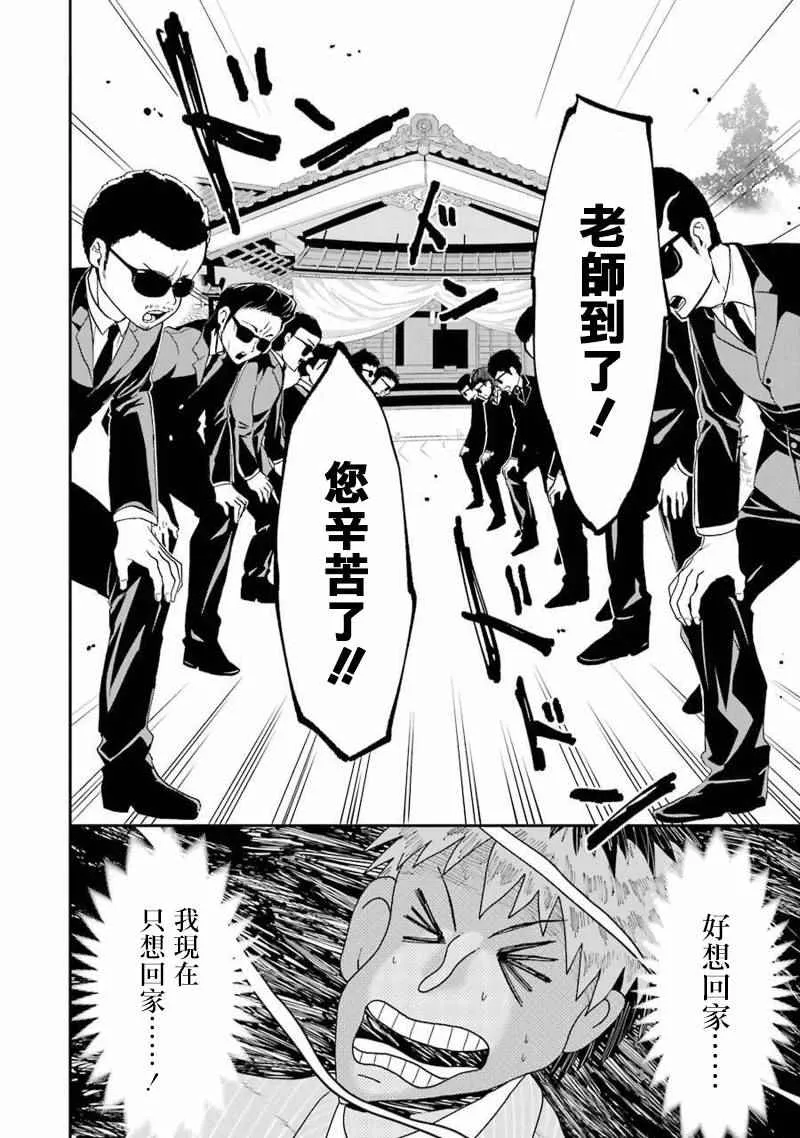 第17话 第20页
