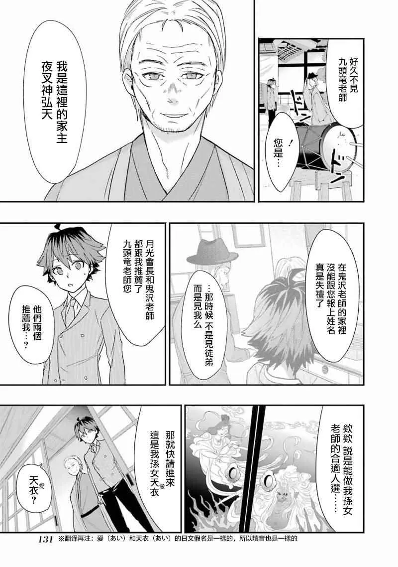 第17话 第21页
