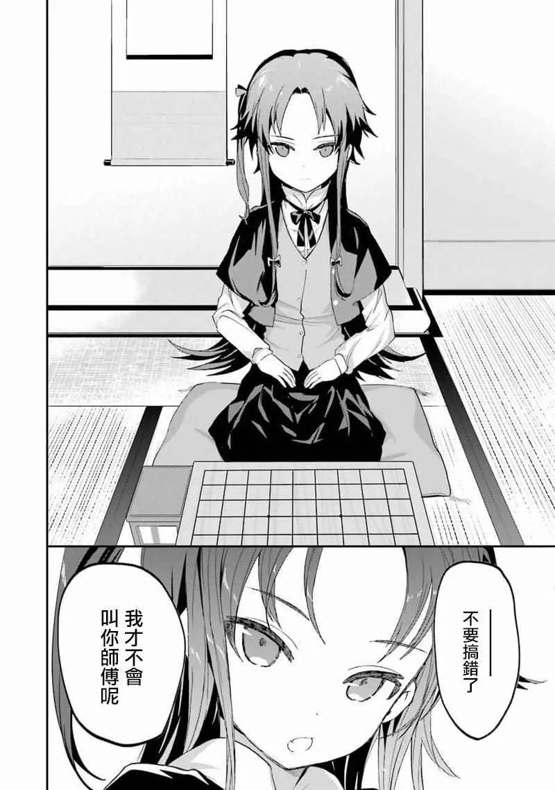 第17话 第22页