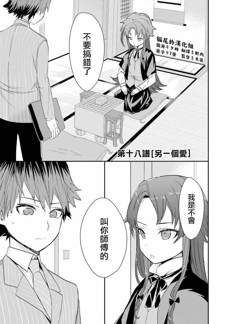第18话 第1页