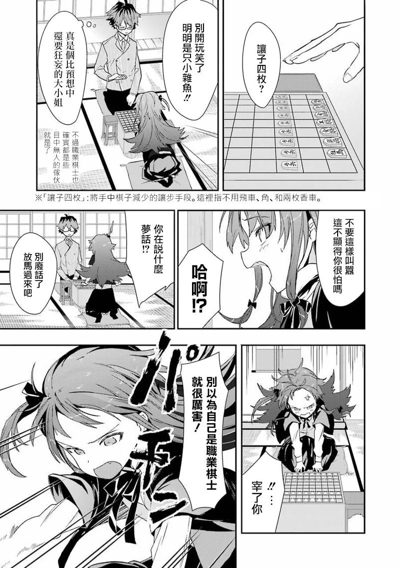 第18话 第3页