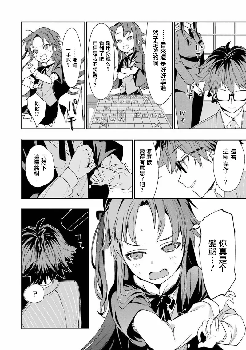 第18话 第4页