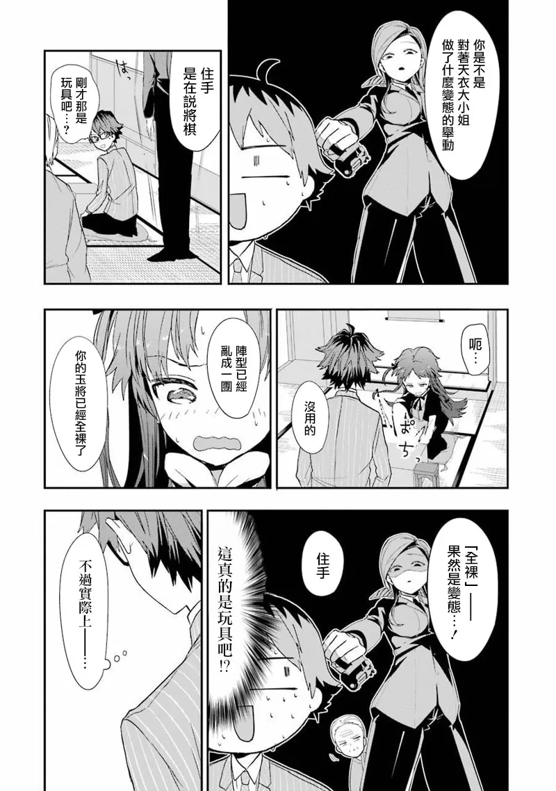 第18话 第5页