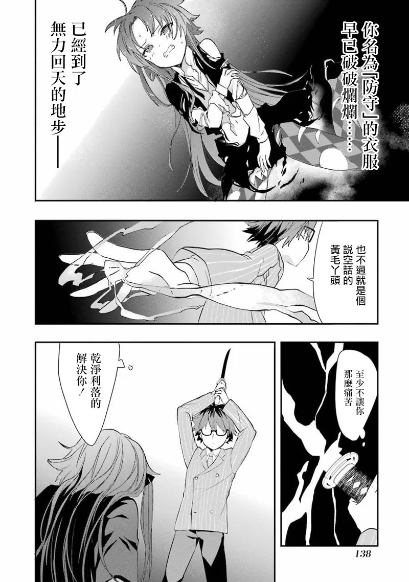 第18话 第6页