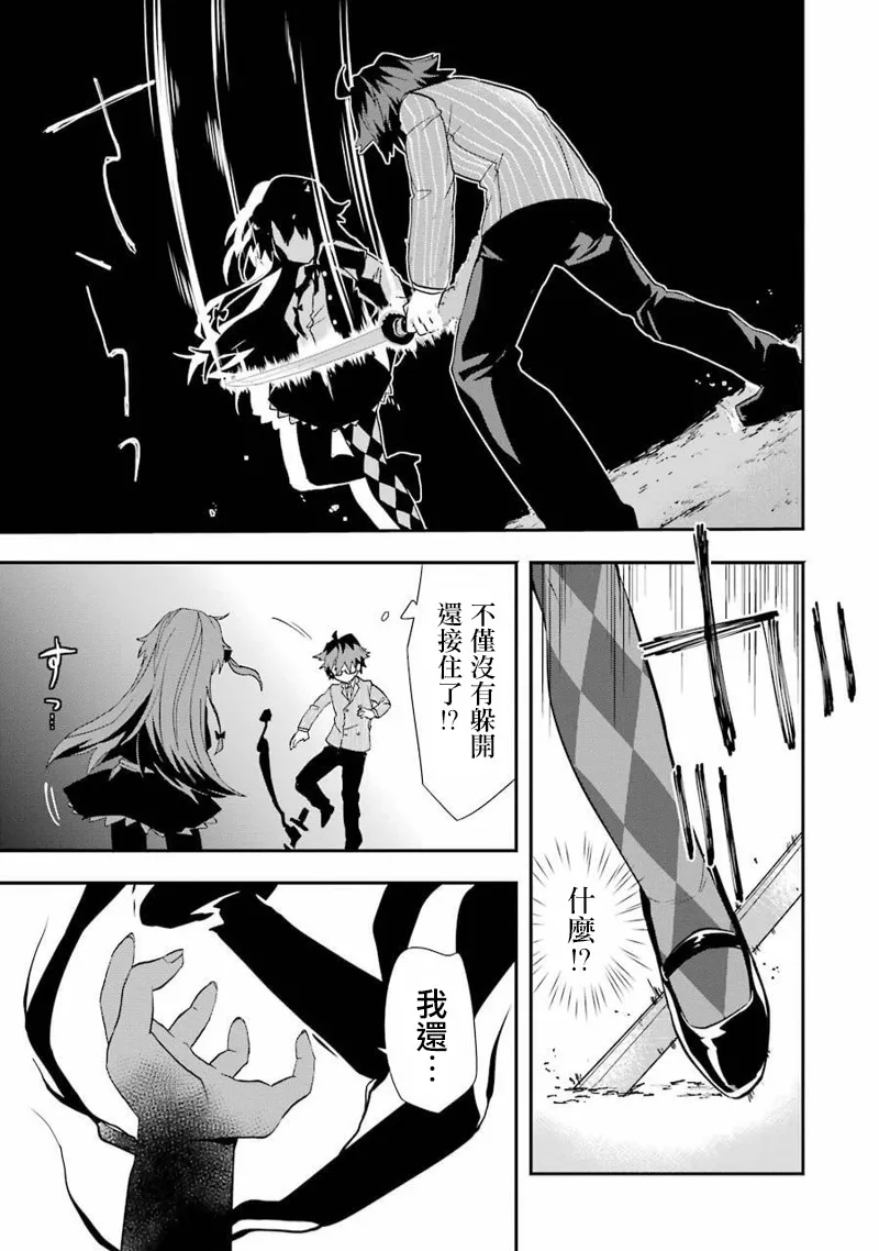 第18话 第7页