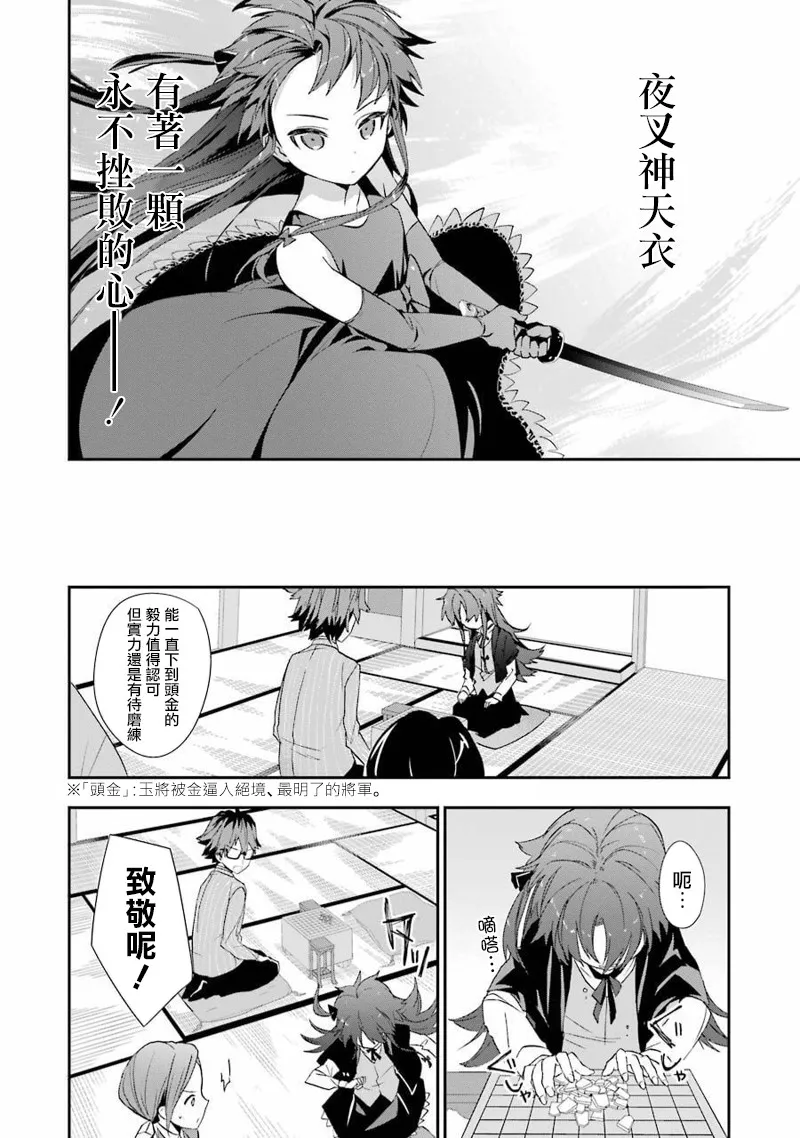 第18话 第10页