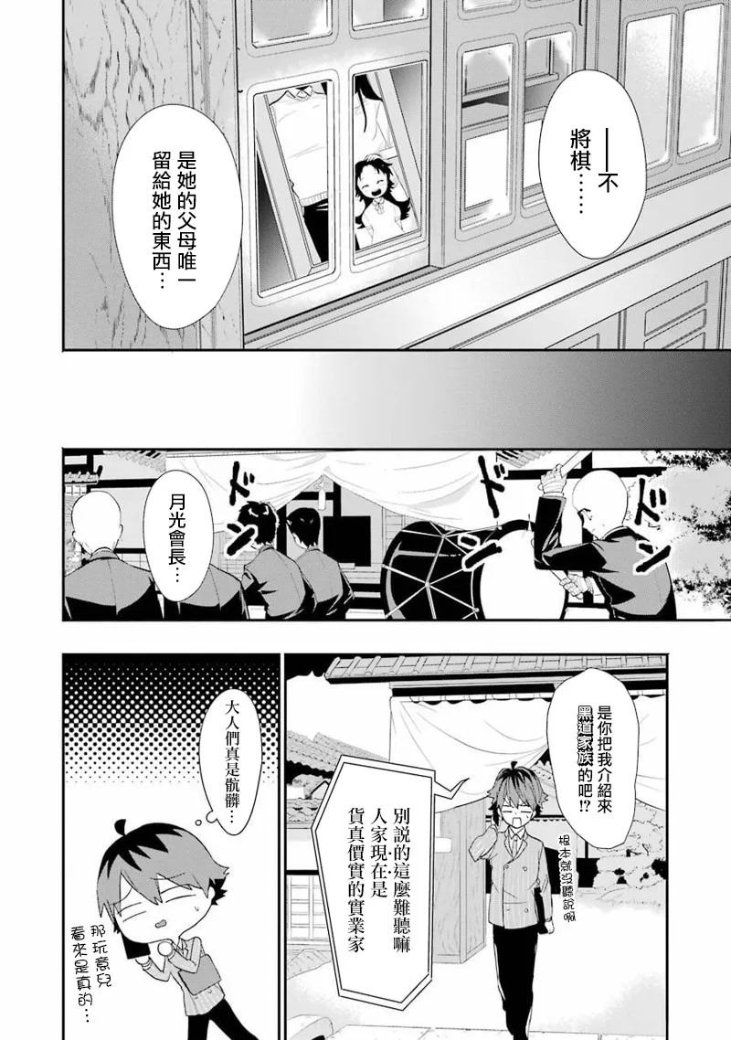 第18话 第12页