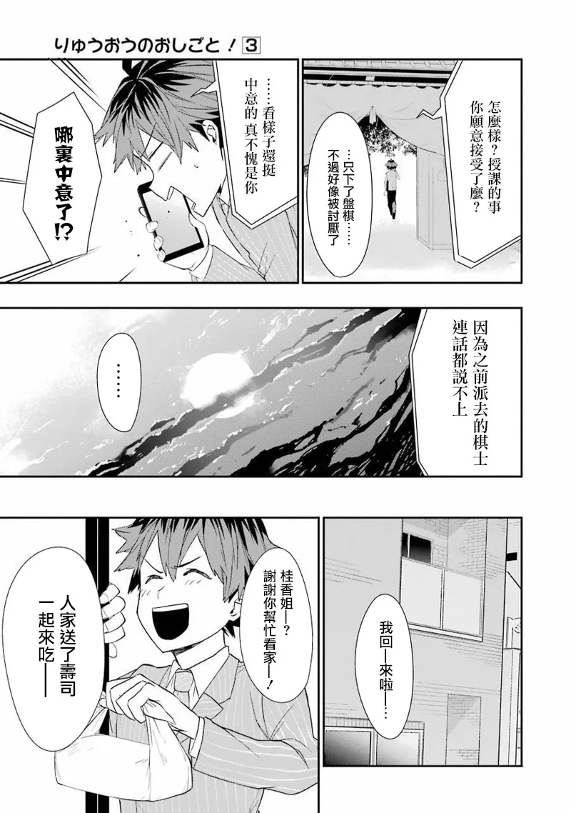 第18话 第13页
