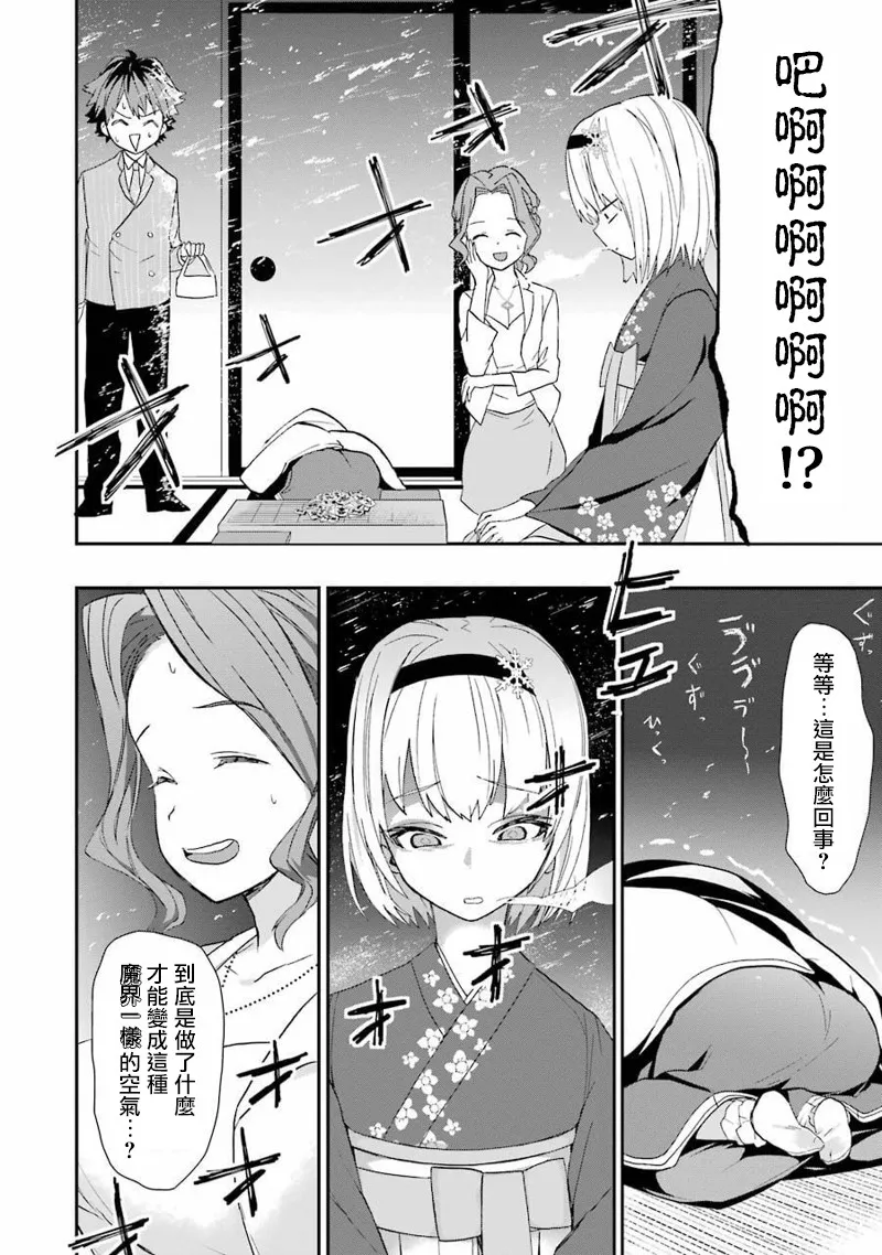 第18话 第14页