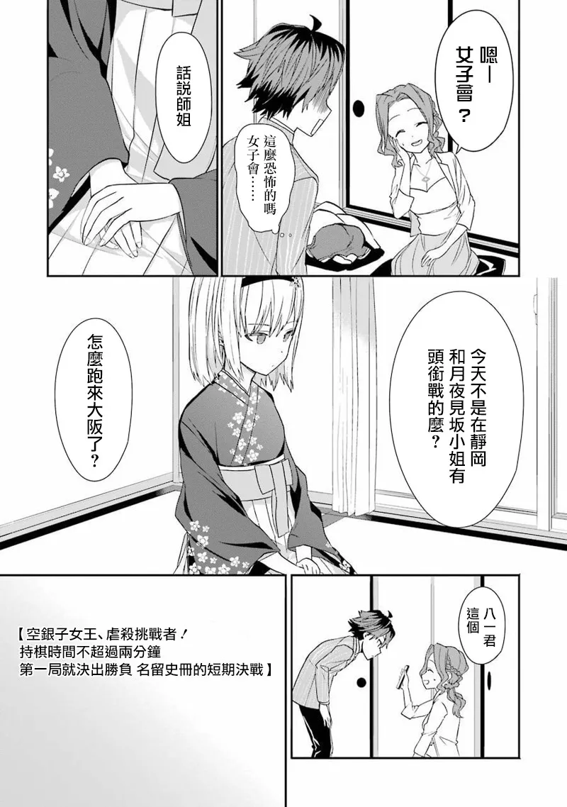 第18话 第15页