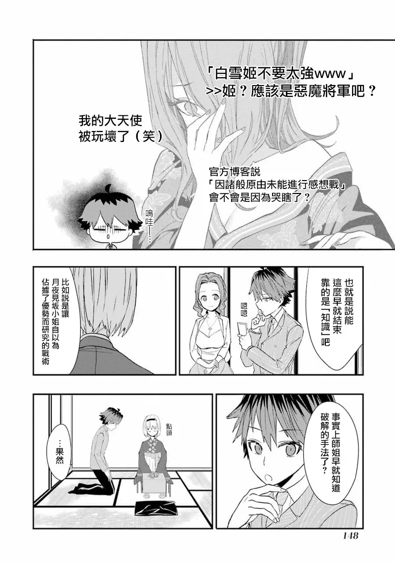 第18话 第16页