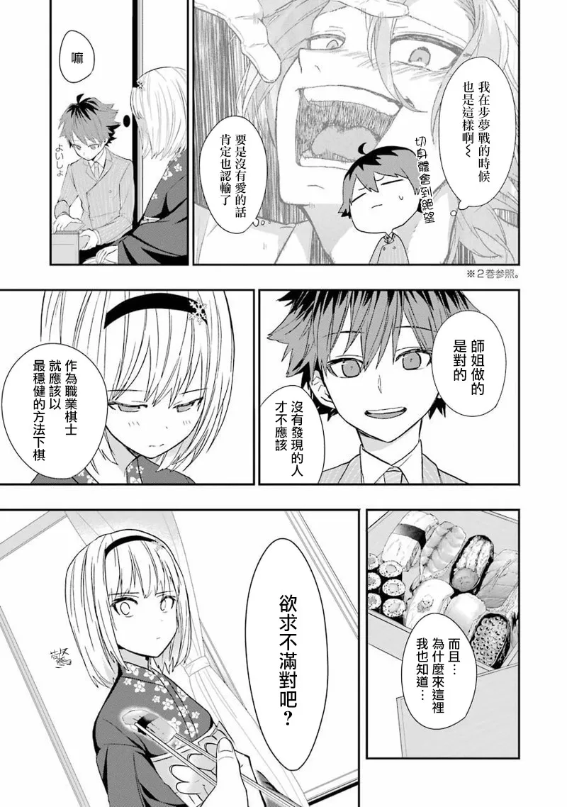 第18话 第17页