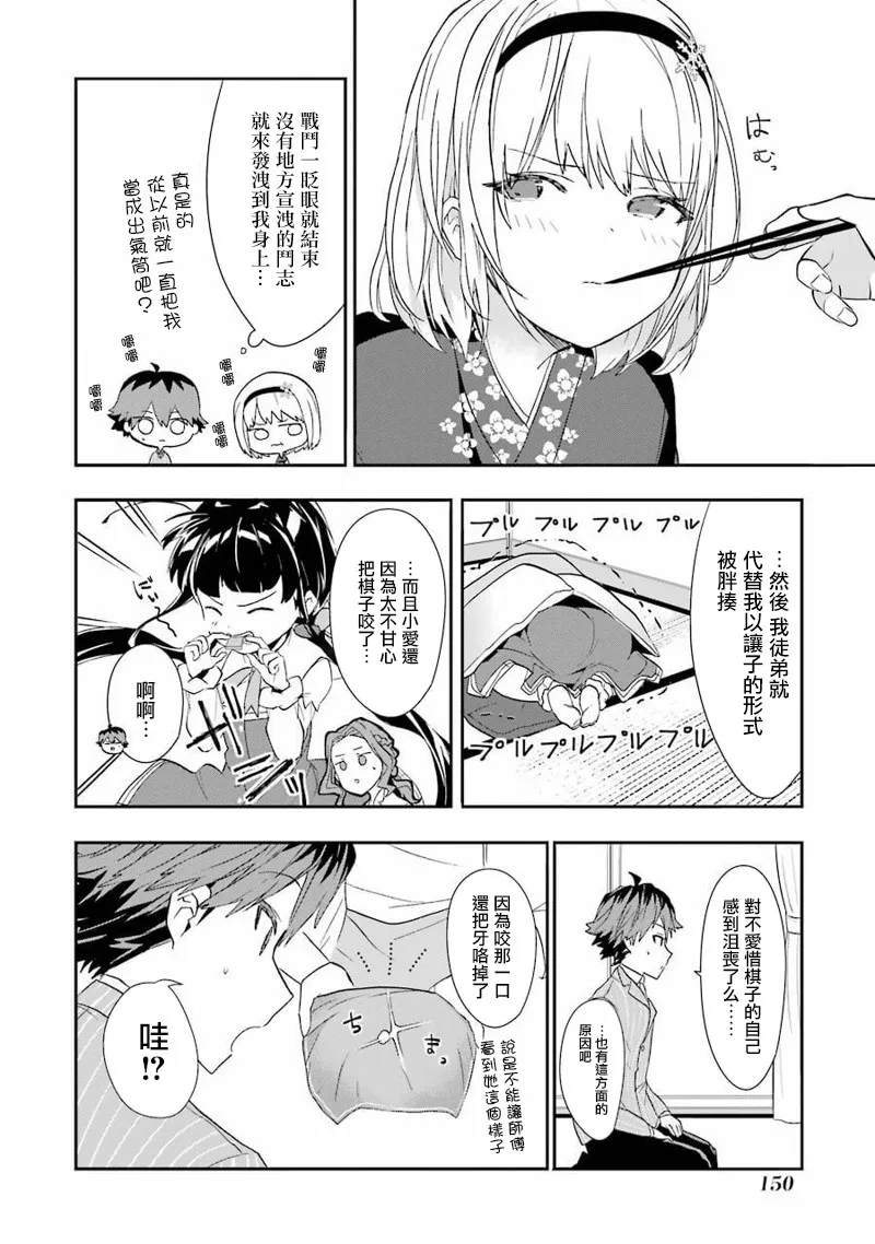 第18话 第18页