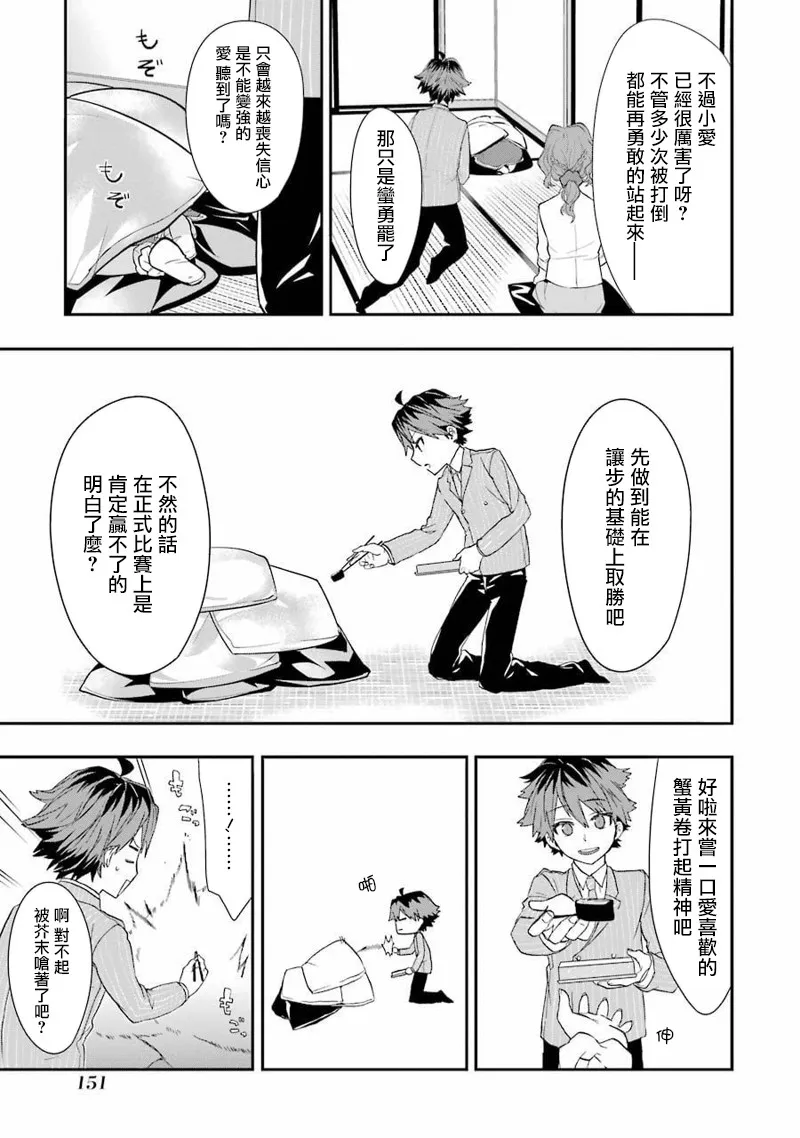 第18话 第19页