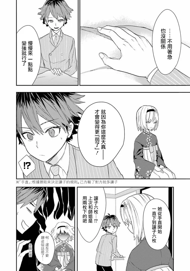第18话 第20页