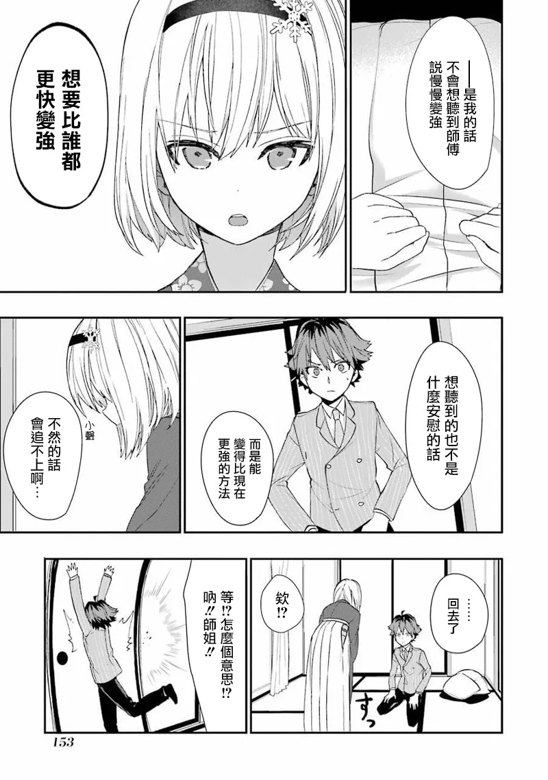 第18话 第21页