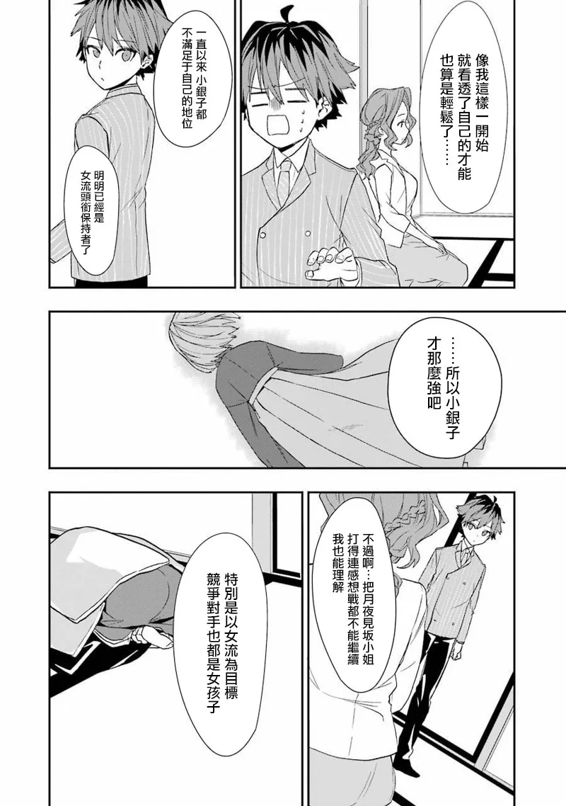 第18话 第22页