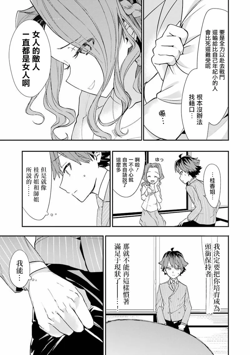 第18话 第23页