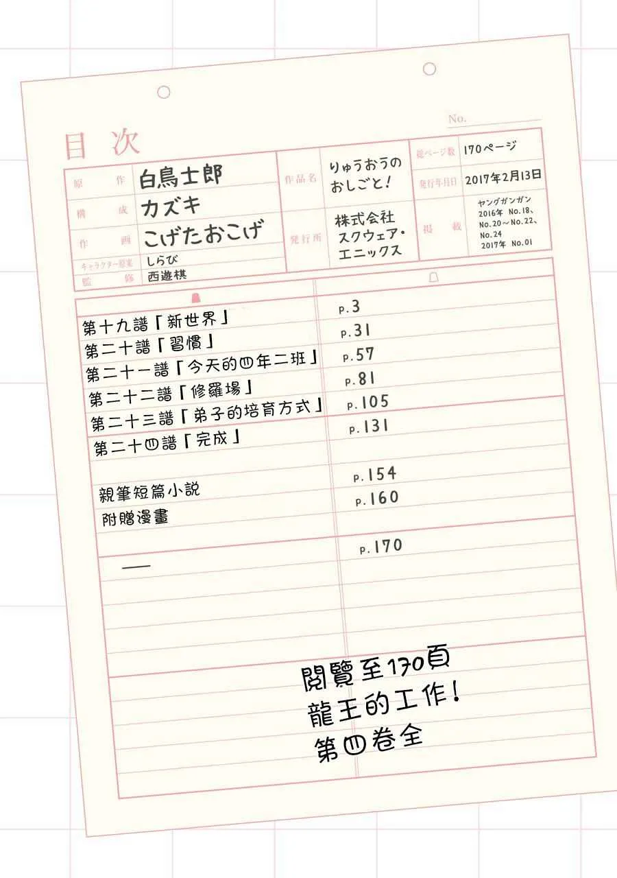第19话 第4页