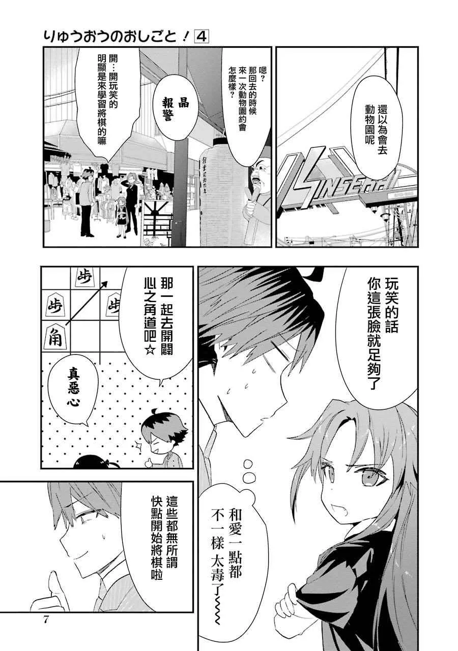 第19话 第8页