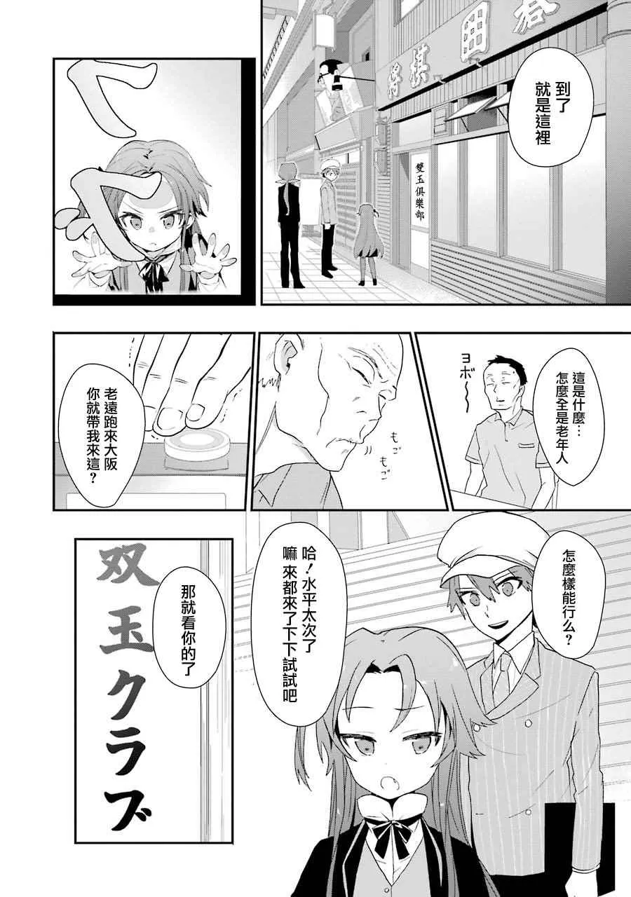 第19话 第9页