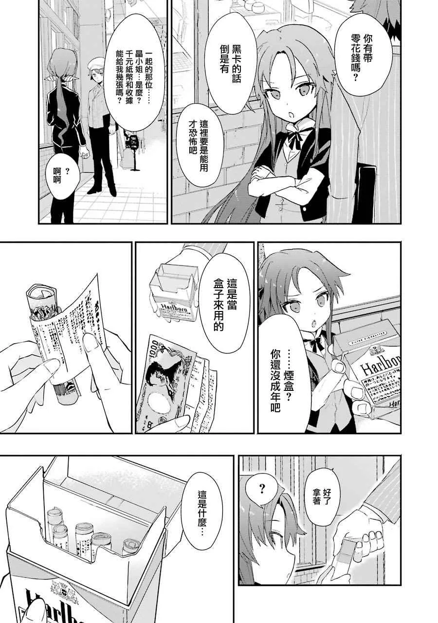 第19话 第10页