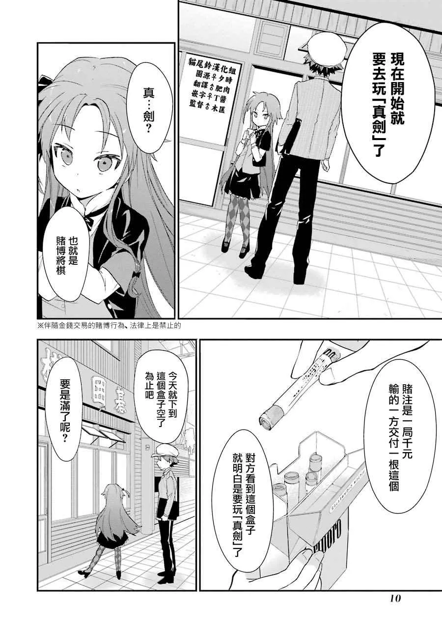 第19话 第11页