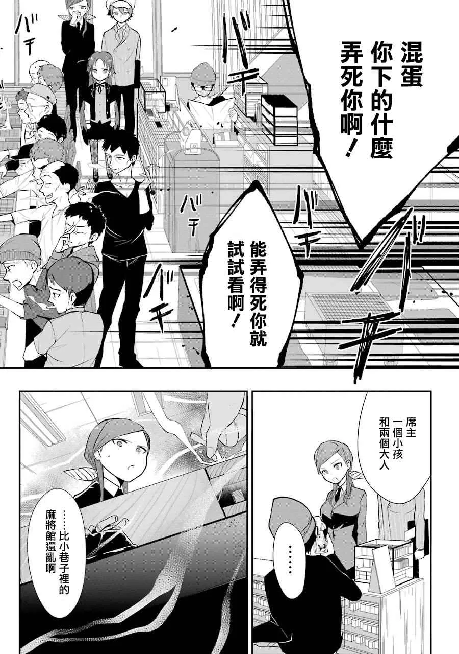 第19话 第13页
