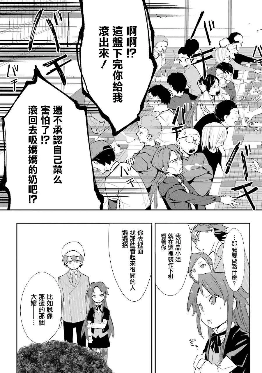 第19话 第14页