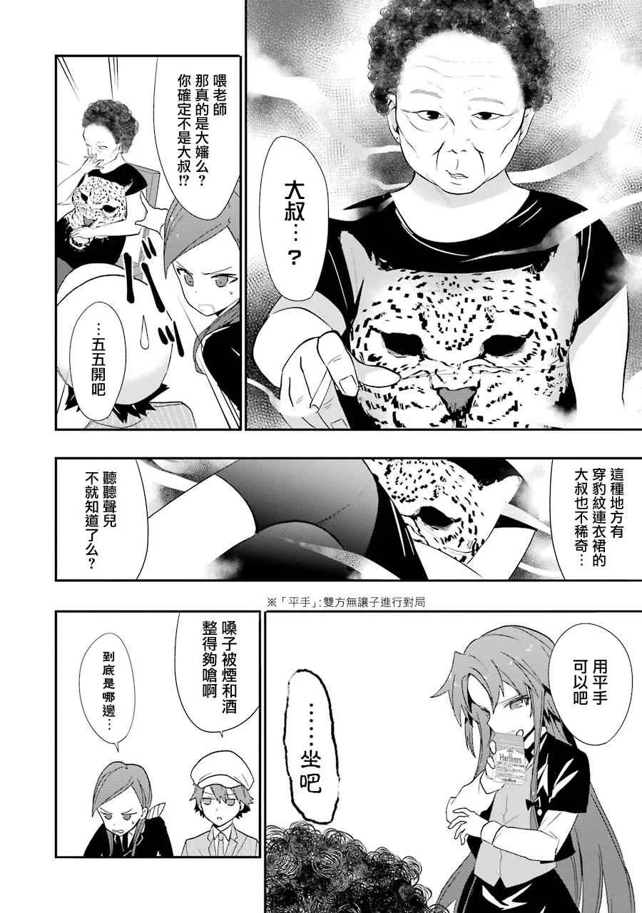 第19话 第15页