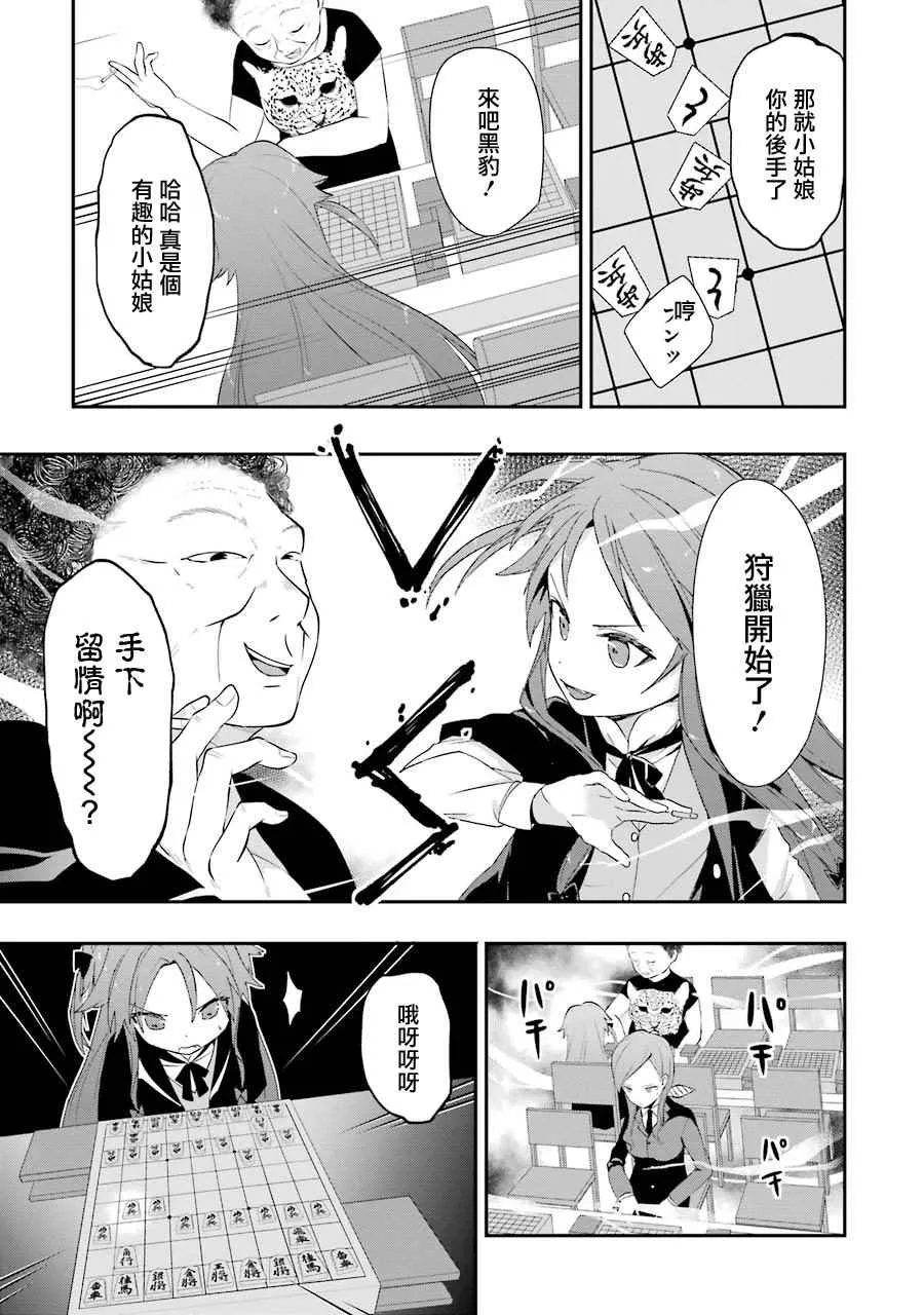 第19话 第16页
