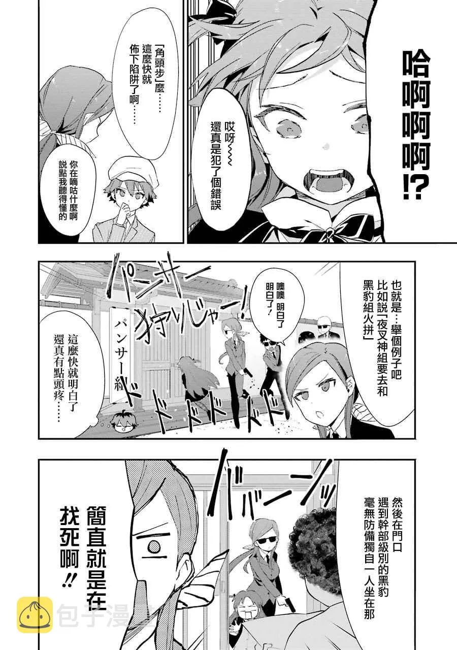 第19话 第17页