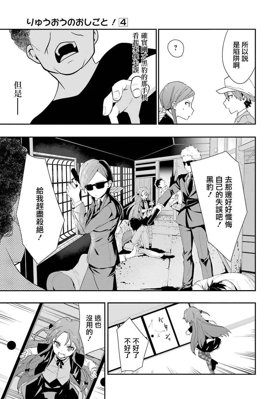 第19话 第18页
