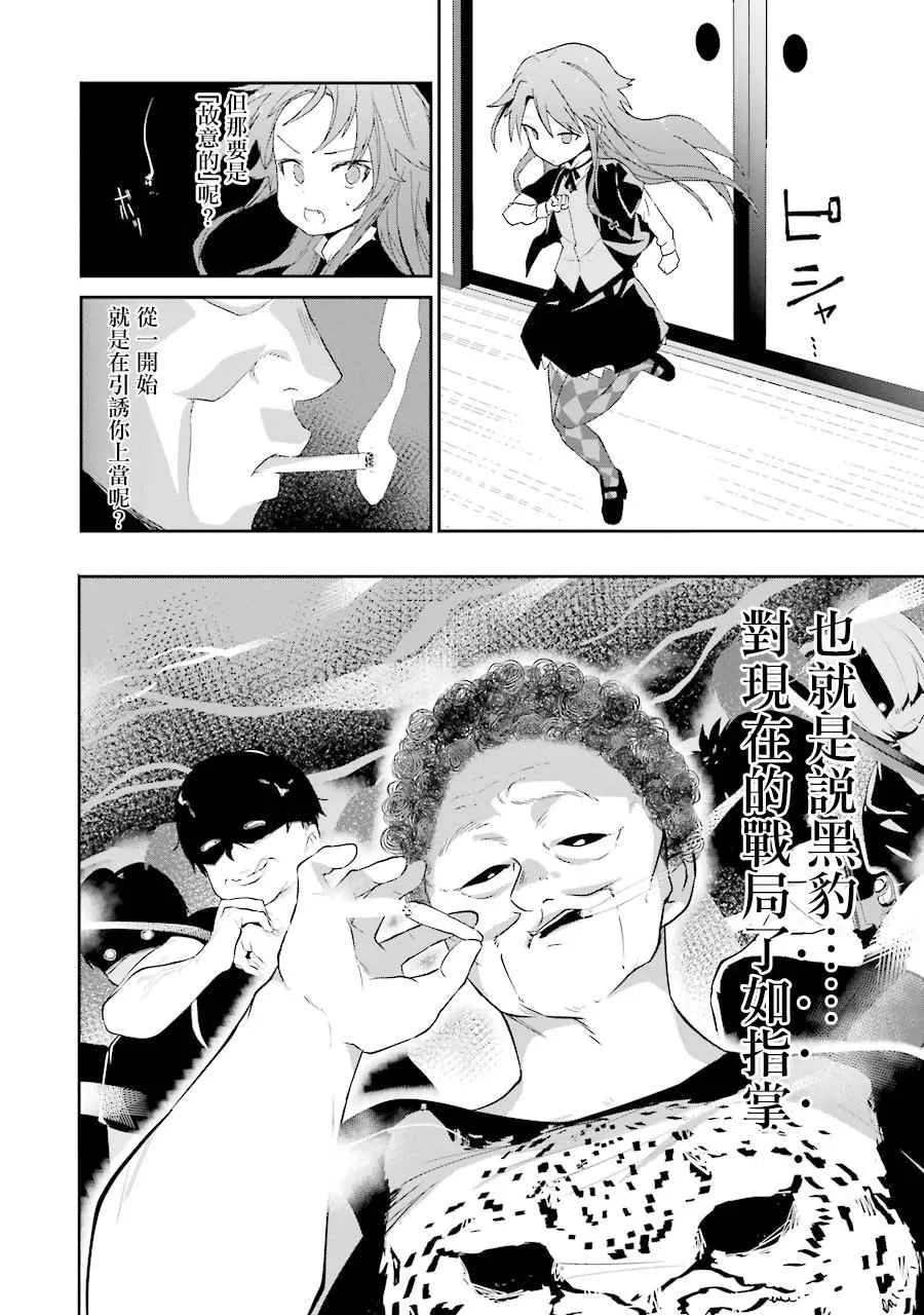 第19话 第19页