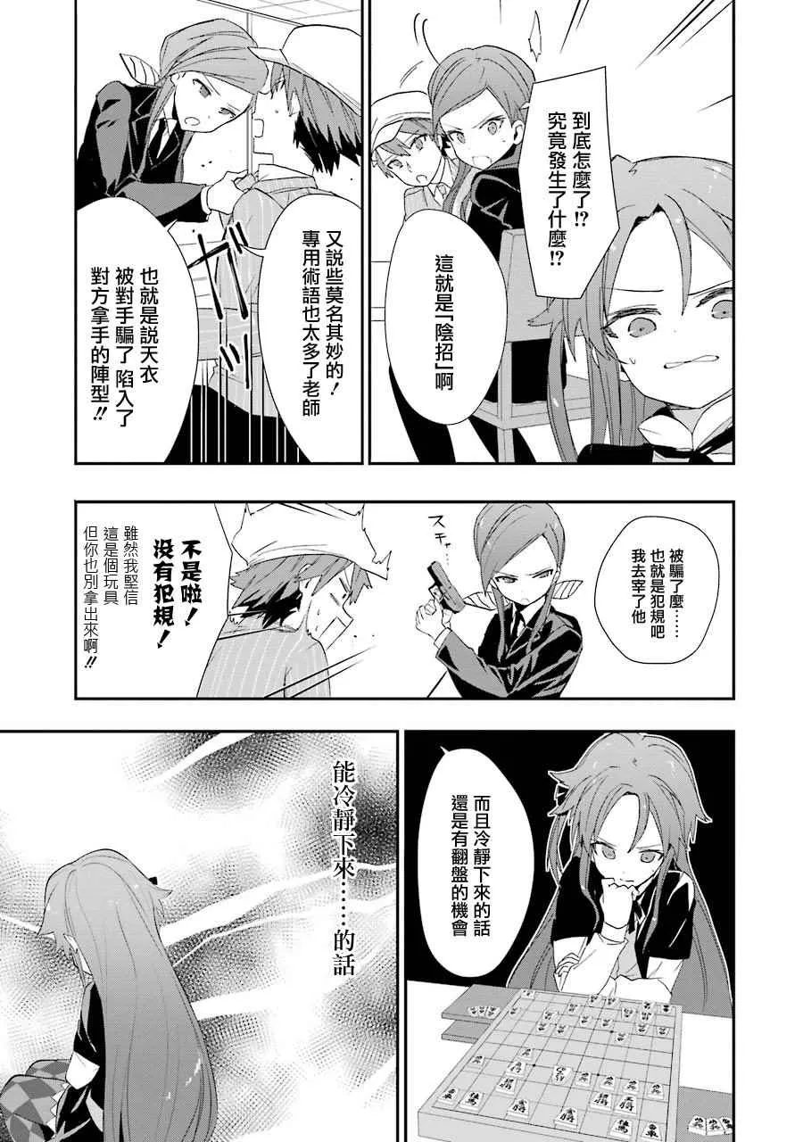 第19话 第20页