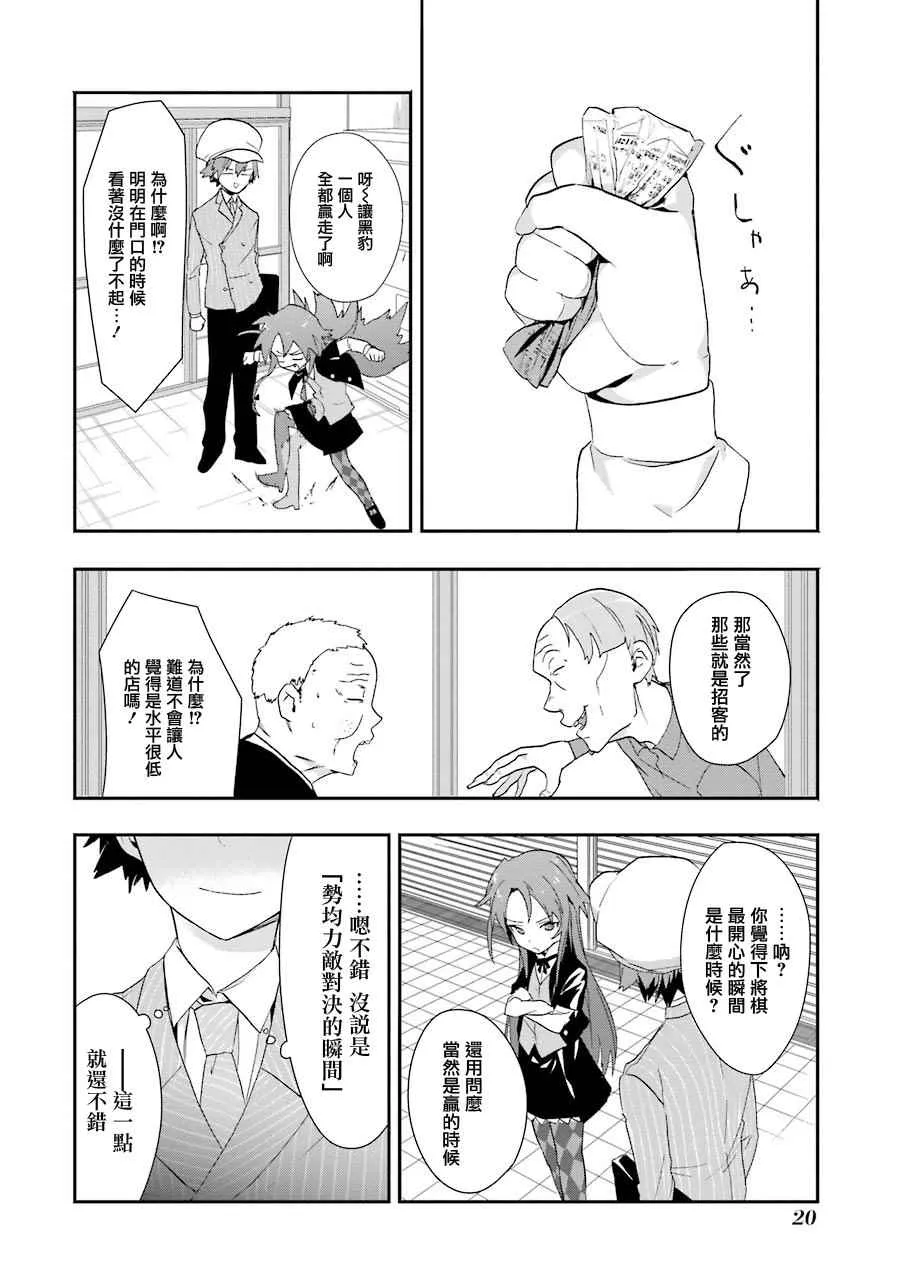 第19话 第21页