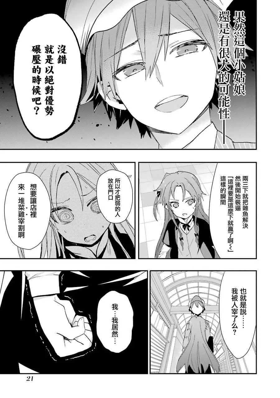 第19话 第22页