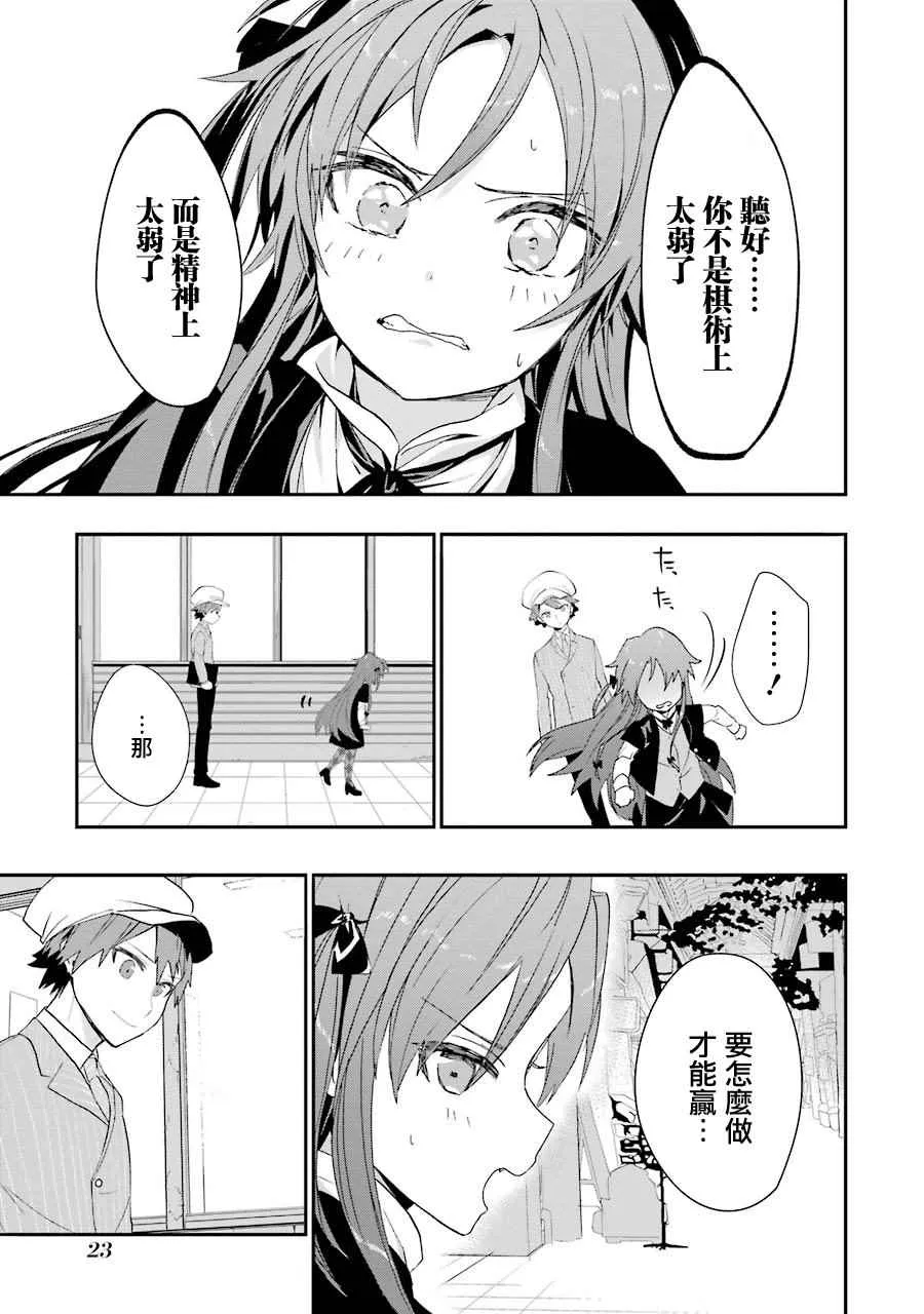 第19话 第24页