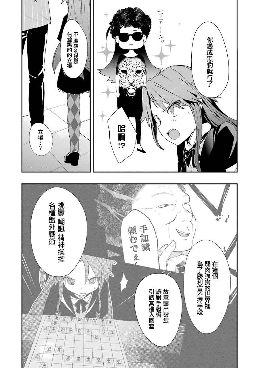 第19话 第25页
