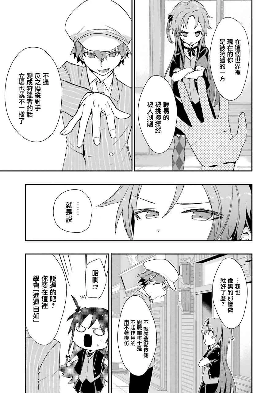 第19话 第26页