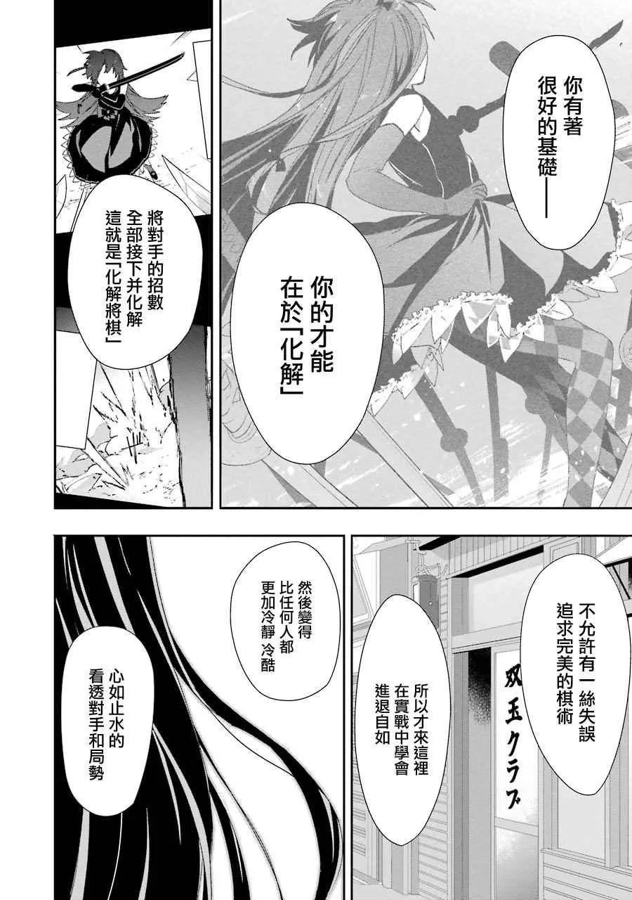 第19话 第27页